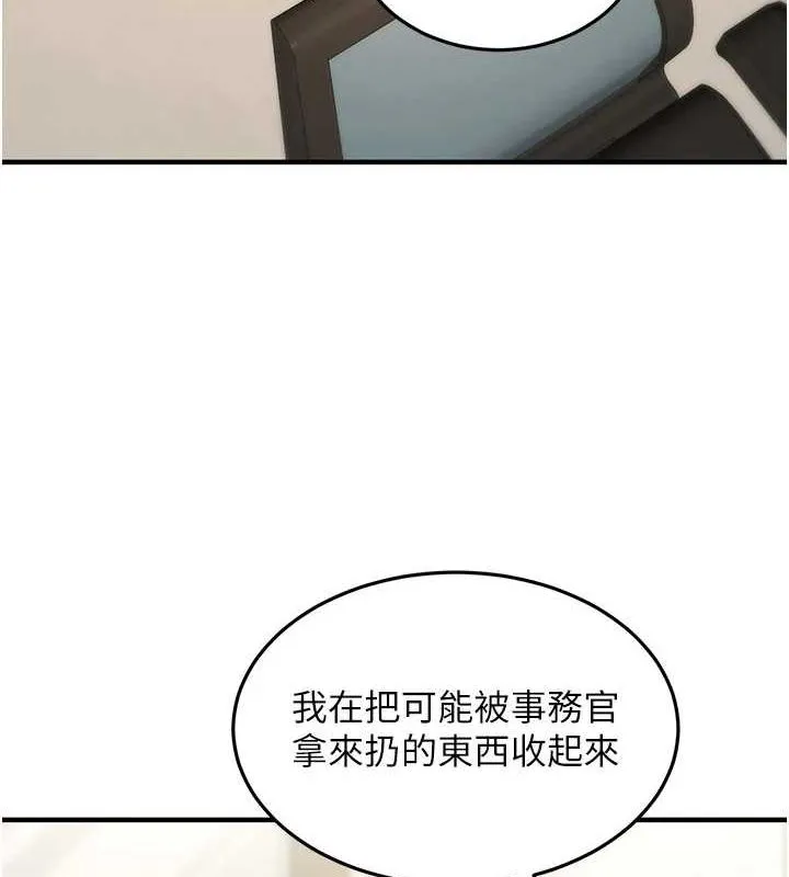 公务员的桃色副业-第10話-妳在當直播主嗎!? - 图片 34