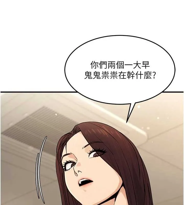 公务员的桃色副业-第10話-妳在當直播主嗎!? - 图片 40