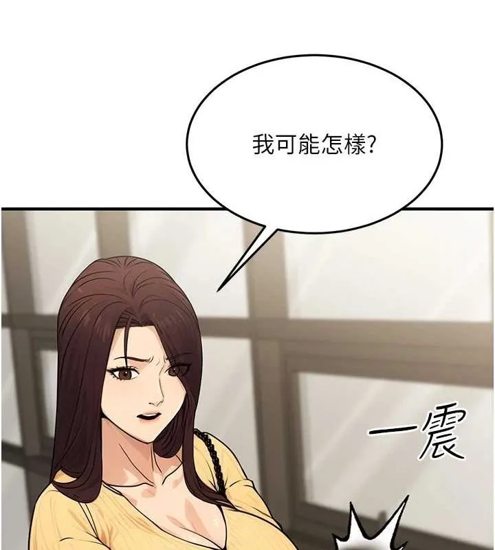 公务员的桃色副业-第10話-妳在當直播主嗎!? - 图片 37