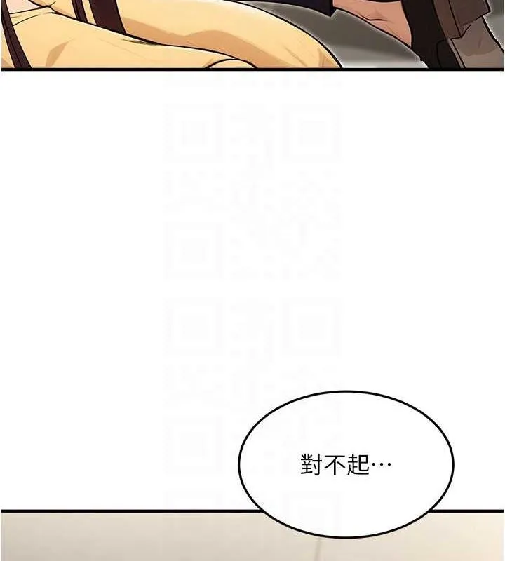 公务员的桃色副业-第10話-妳在當直播主嗎!? - 图片 44