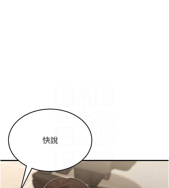 公务员的桃色副业-第10話-妳在當直播主嗎!? - 图片 42