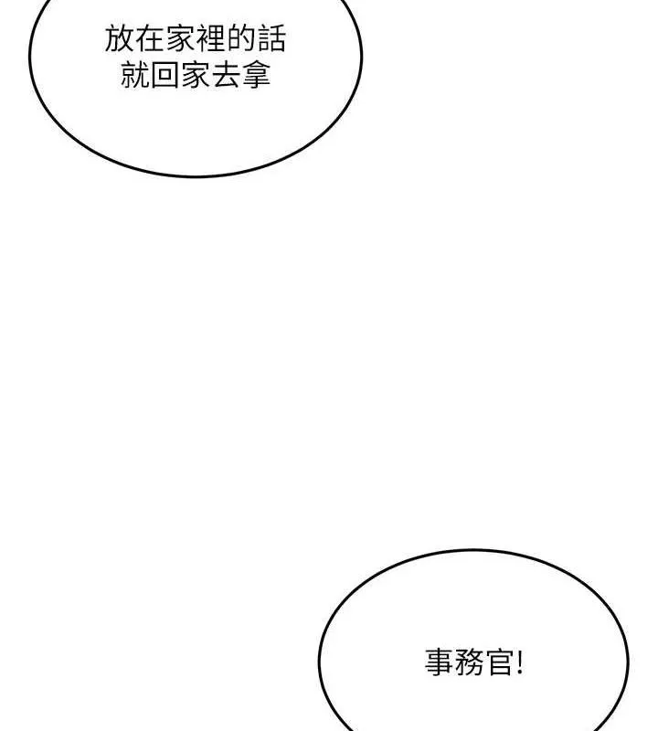 公务员的桃色副业-第10話-妳在當直播主嗎!? - 图片 52