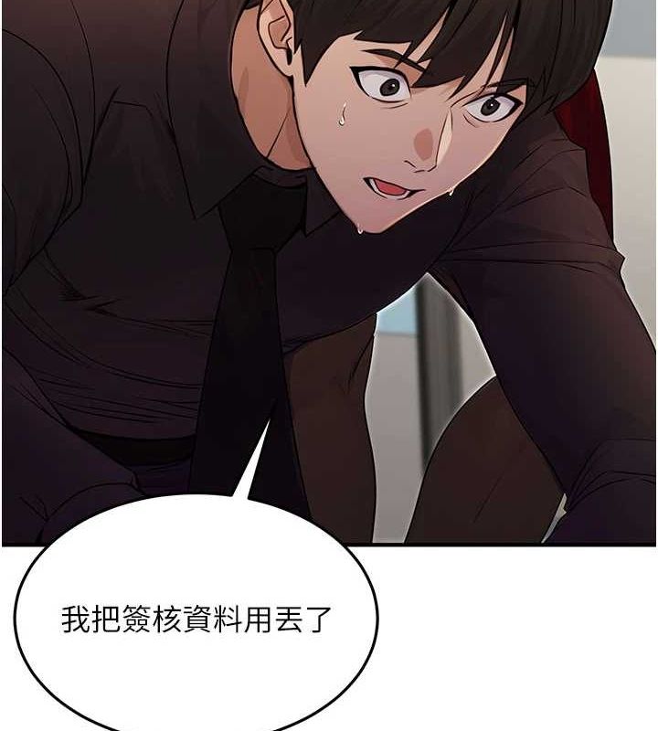 公務員的桃色副業第10話-妳在當直播主嗎!?