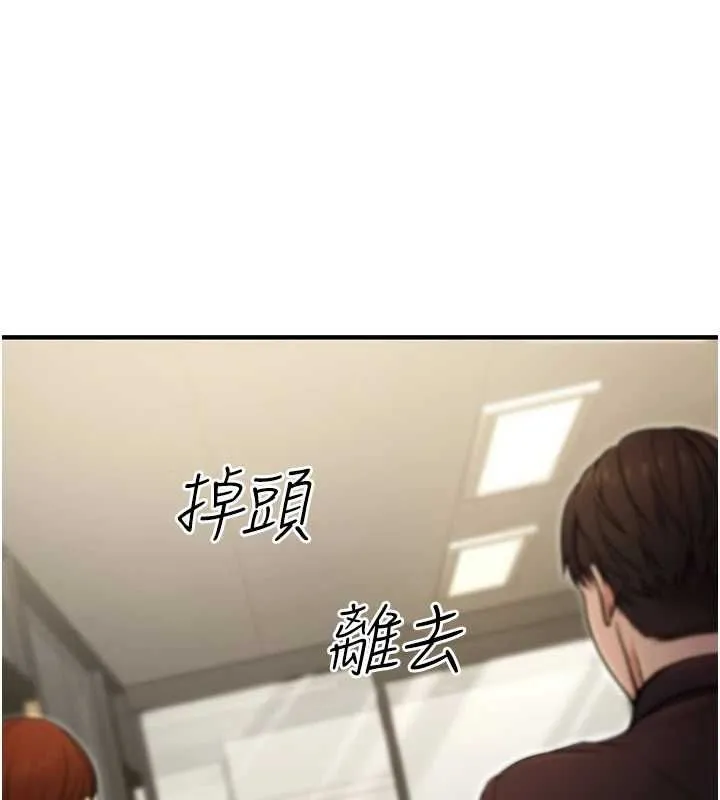公务员的桃色副业-第10話-妳在當直播主嗎!? - 图片 61