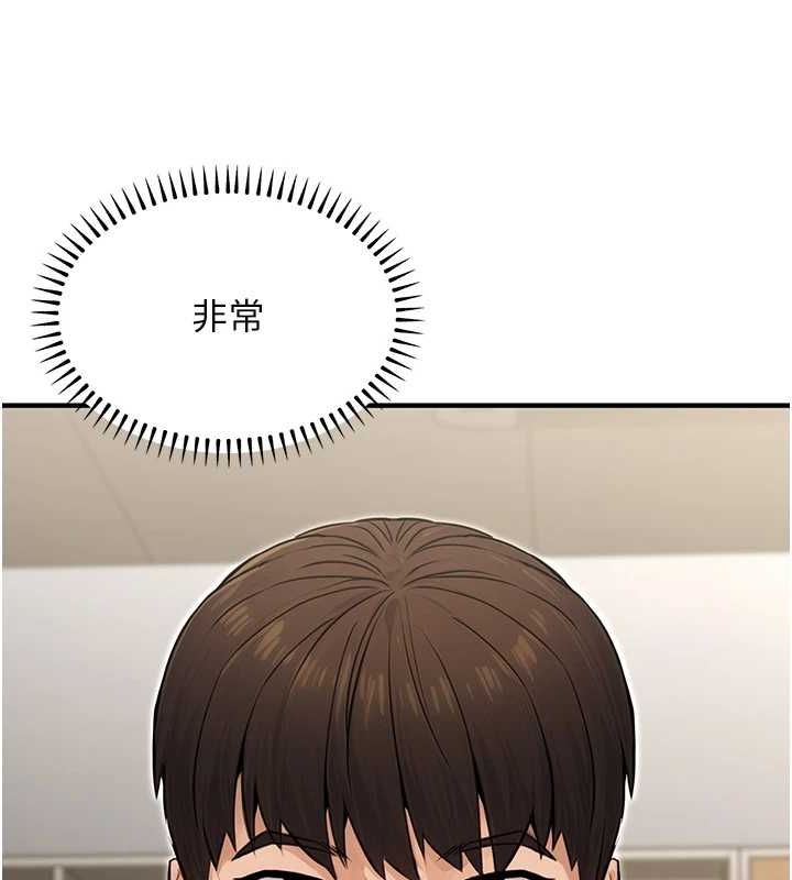 公务员的桃色副业第10話-妳在當直播主嗎!?