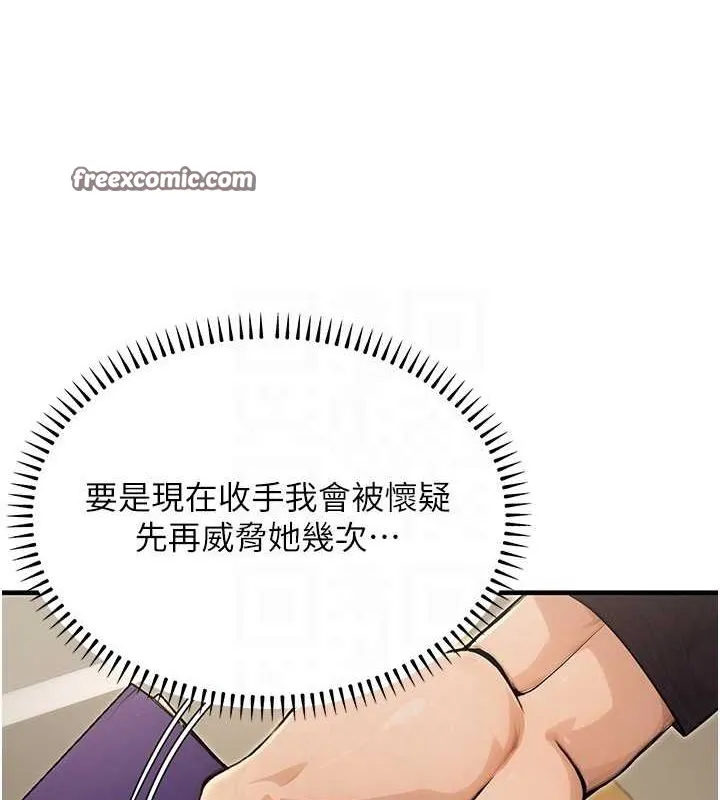 公务员的桃色副业-第10話-妳在當直播主嗎!? - 图片 75