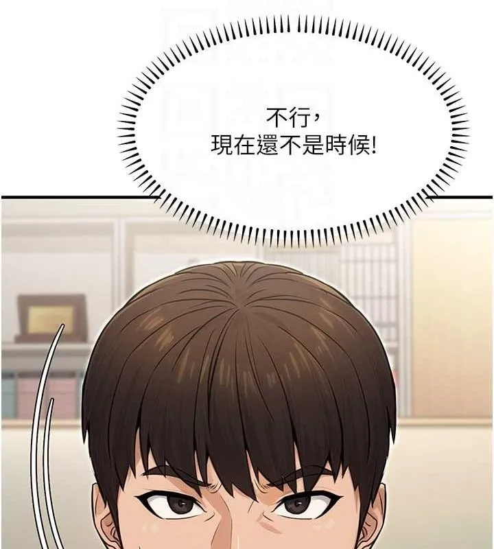 公務員的桃色副業第10話-妳在當直播主嗎!?
