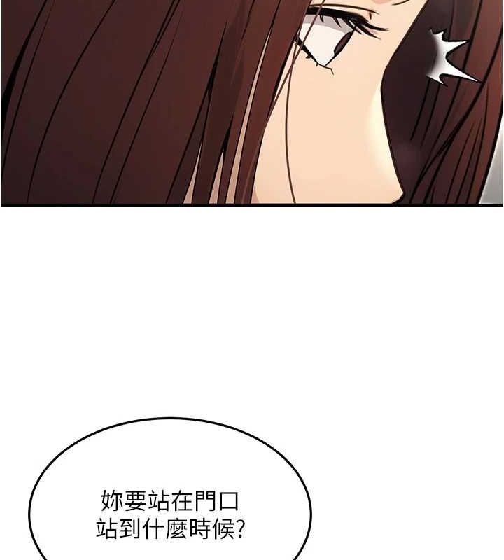 公务员的桃色副业第10話-妳在當直播主嗎!?