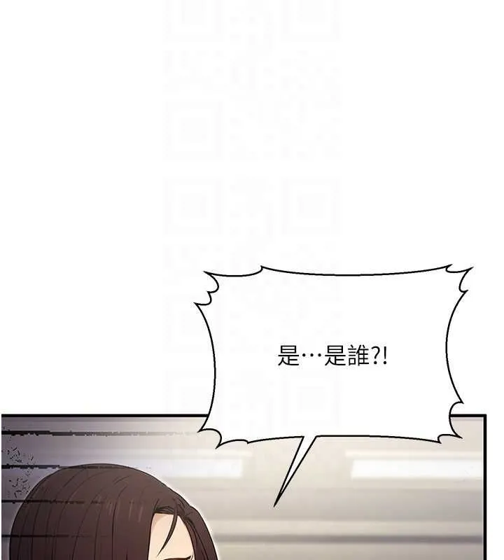 公务员的桃色副业-第10話-妳在當直播主嗎!? - 图片 97