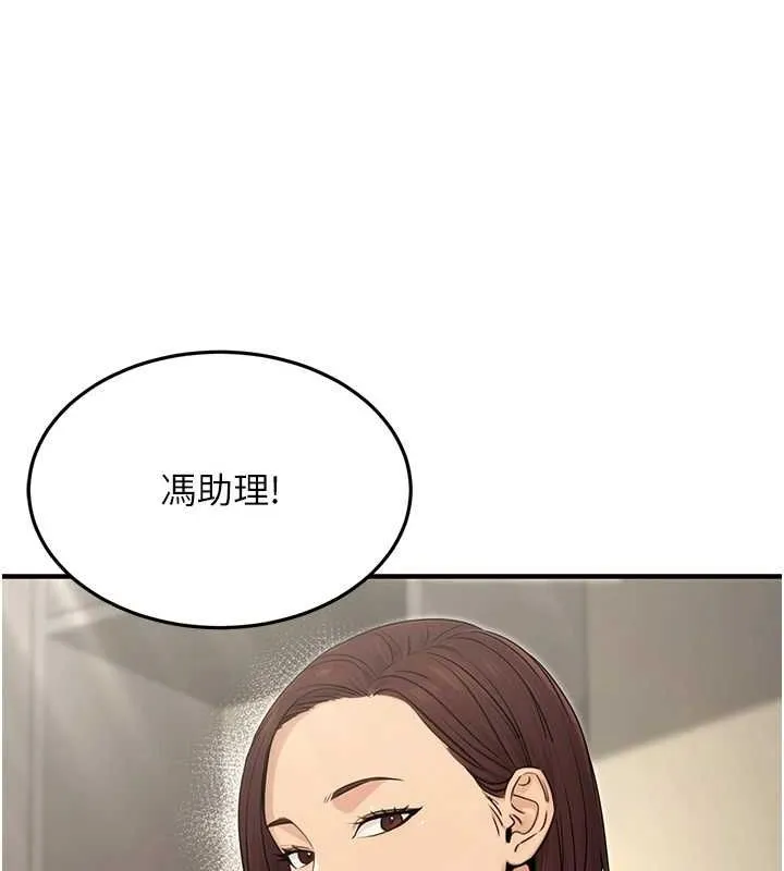 公务员的桃色副业-第10話-妳在當直播主嗎!? - 图片 101