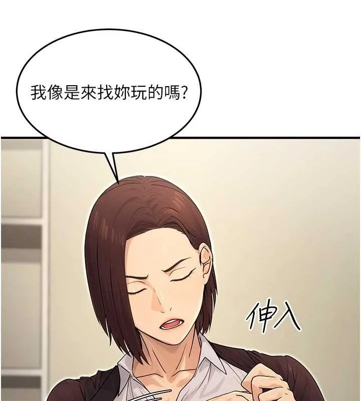 公务员的桃色副业-第10話-妳在當直播主嗎!? - 图片 106