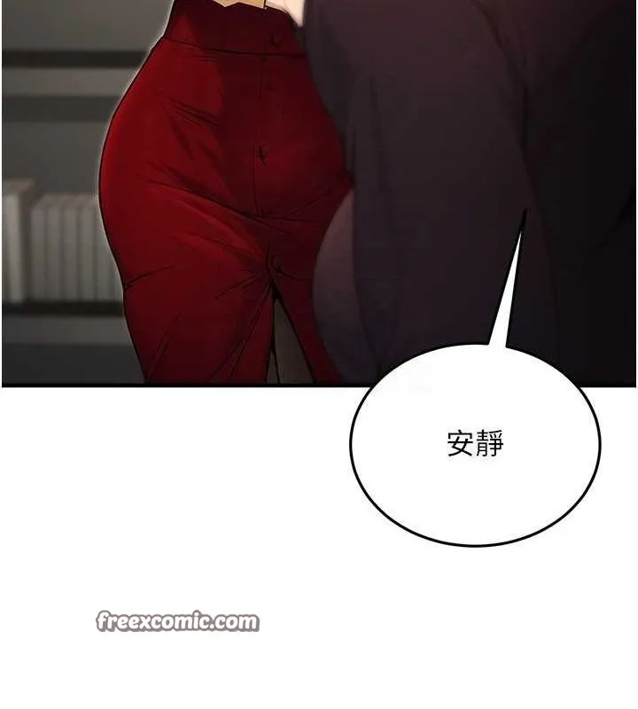 公务员的桃色副业-第10話-妳在當直播主嗎!? - 图片 105
