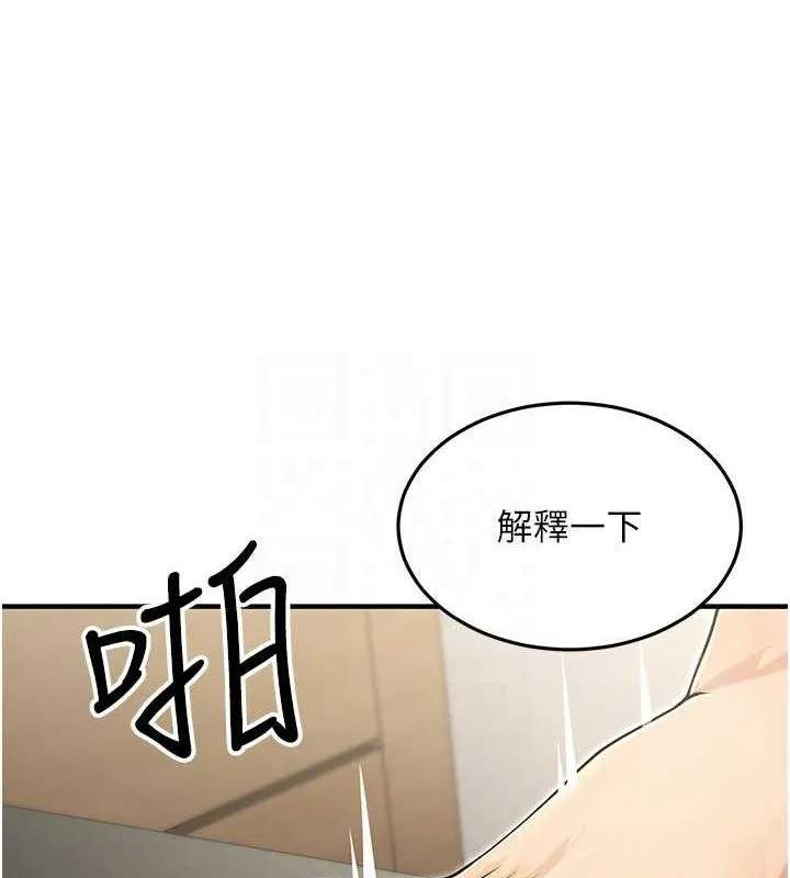 公务员的桃色副业-第10話-妳在當直播主嗎!? - 图片 108