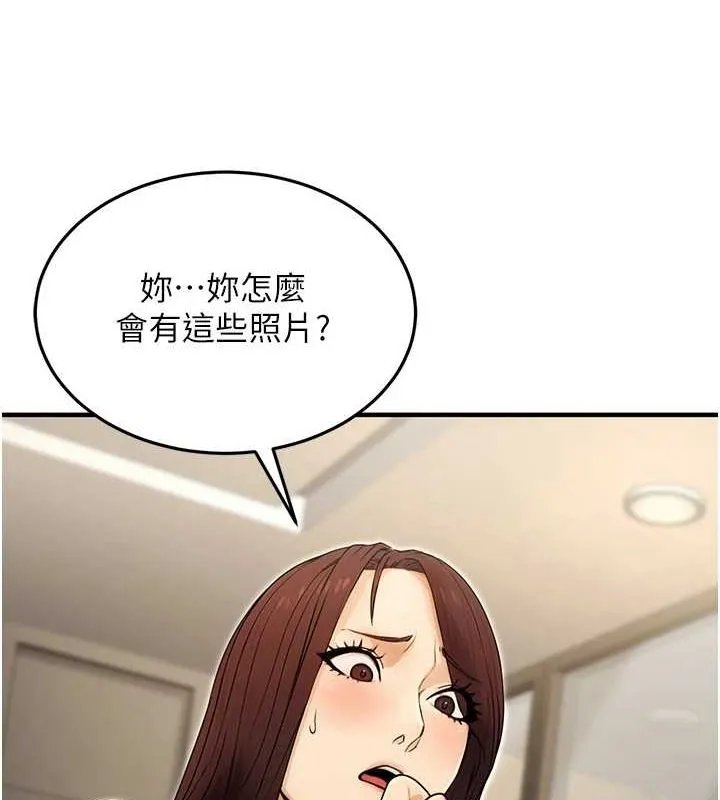 公务员的桃色副业-第10話-妳在當直播主嗎!? - 图片 116