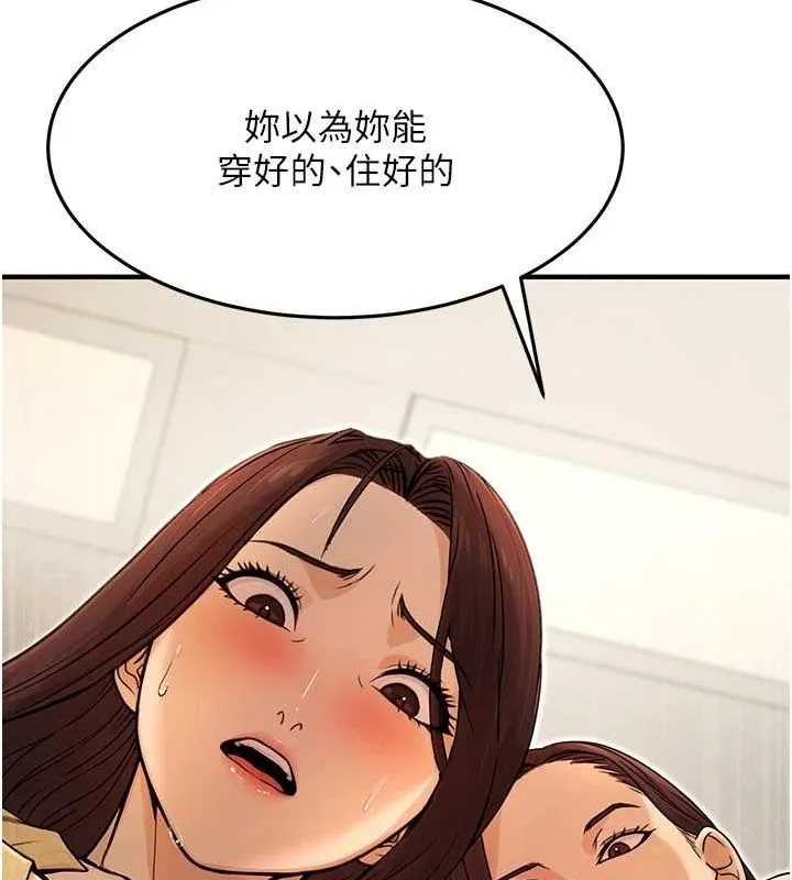 公务员的桃色副业-第10話-妳在當直播主嗎!? - 图片 123