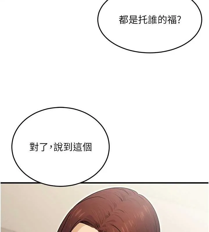 公務員的桃色副業第10話-妳在當直播主嗎!?