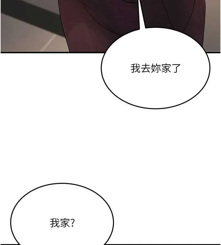 公务员的桃色副业-第10話-妳在當直播主嗎!? - 图片 127