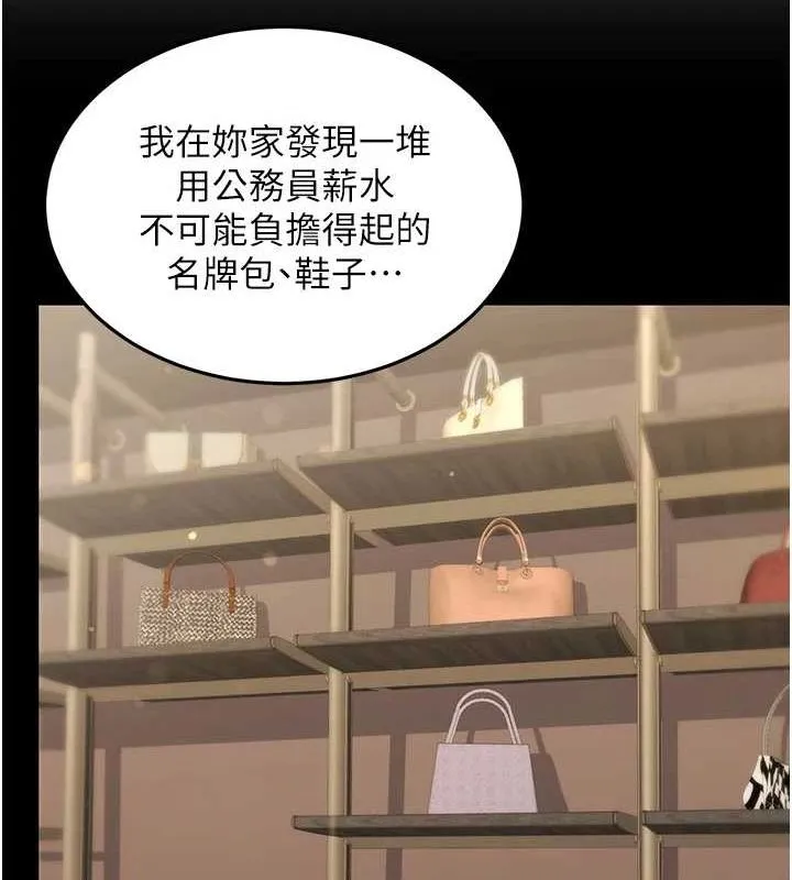 公务员的桃色副业-第10話-妳在當直播主嗎!? - 图片 130