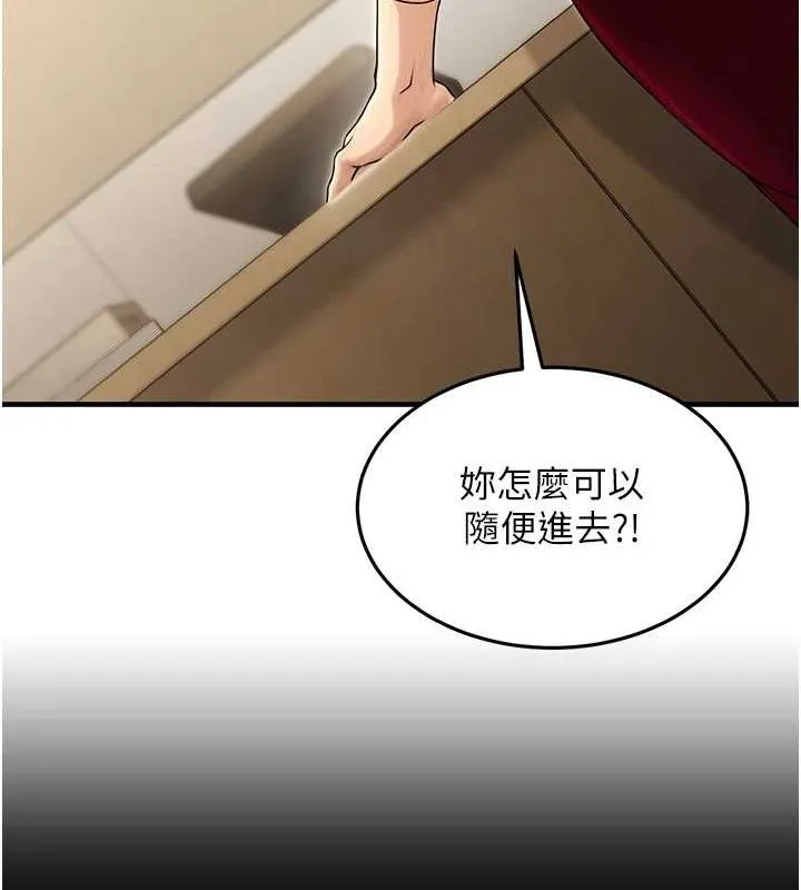 公务员的桃色副业-第10話-妳在當直播主嗎!? - 图片 129