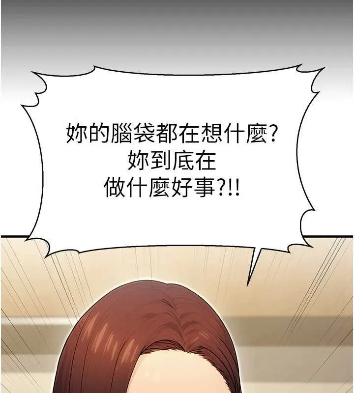 公务员的桃色副业-第10話-妳在當直播主嗎!? - 图片 136