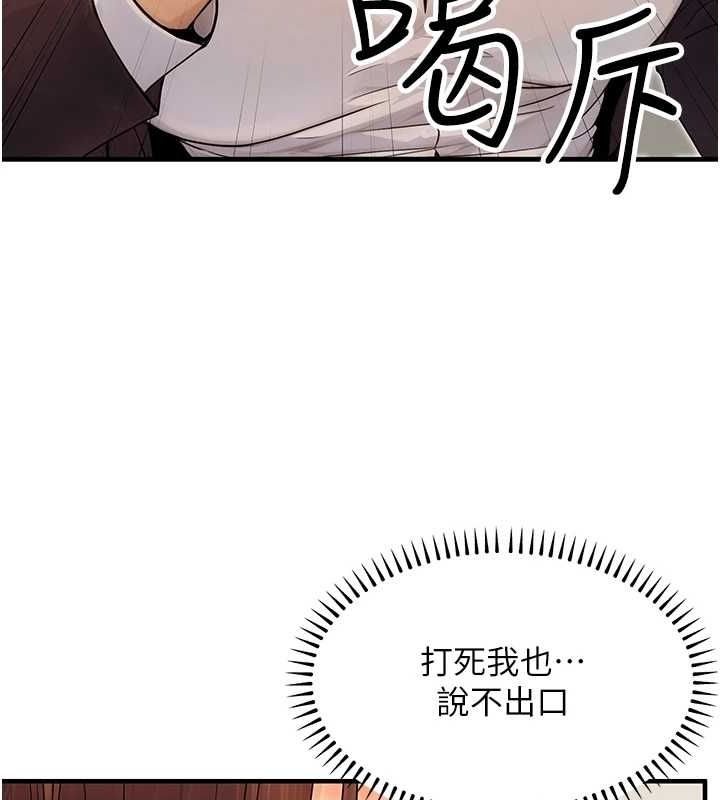 公务员的桃色副业第10話-妳在當直播主嗎!?