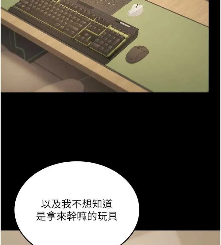 公务员的桃色副业-第10話-妳在當直播主嗎!? - 图片 133