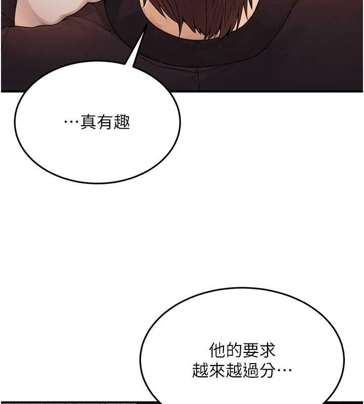公務員的桃色副業第10話-妳在當直播主嗎!?