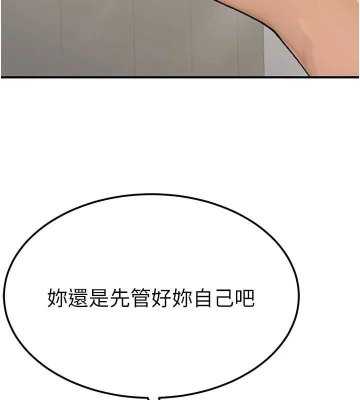 公務員的桃色副業第10話-妳在當直播主嗎!?