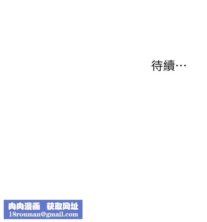 公务员的桃色副业-第10話-妳在當直播主嗎!? - 图片 168