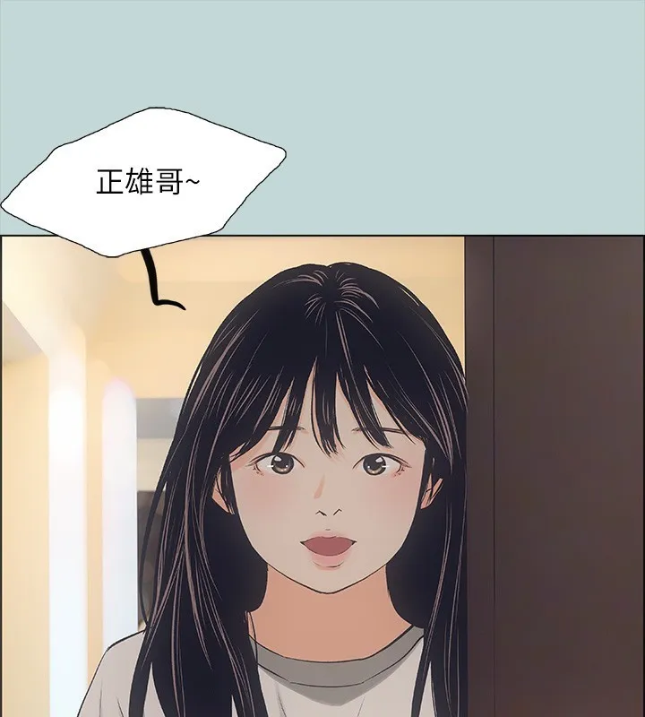 纵夏夜之梦(无码版)-第41話-違背道德的行為 - 图片 21