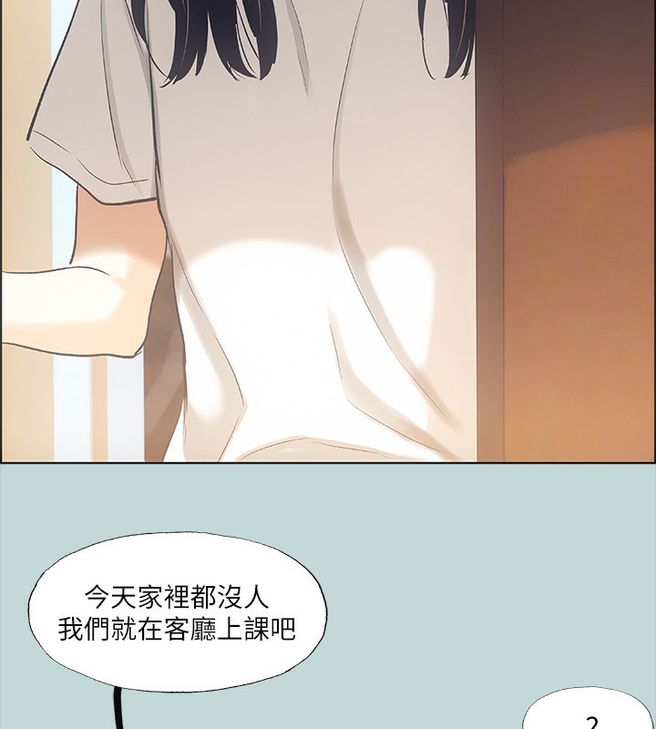 纵夏夜之梦(无码版)第41話-違背道德的行為