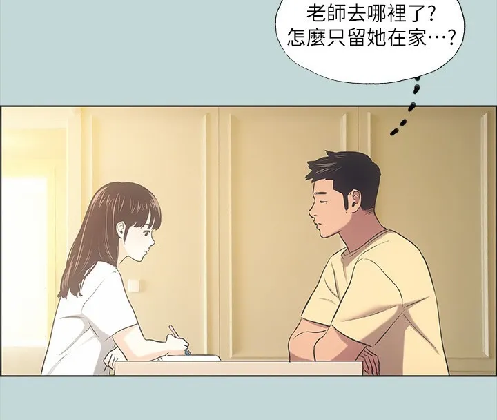 縱夏夜之夢(無碼版)第41話-違背道德的行為