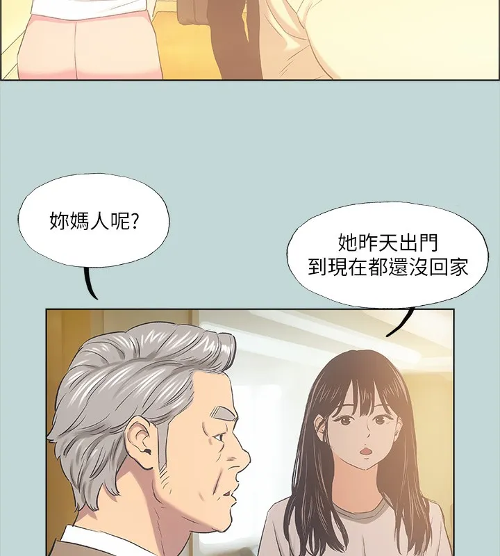 纵夏夜之梦(无码版)-第41話-違背道德的行為 - 图片 27