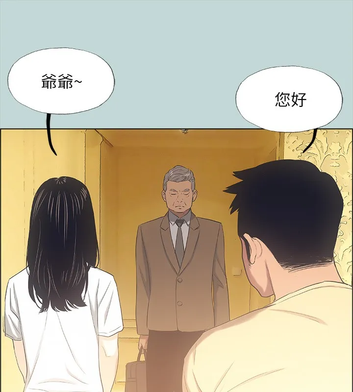 縱夏夜之夢(無碼版)第41話-違背道德的行為