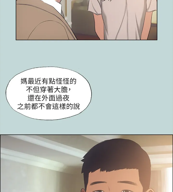 纵夏夜之梦(无码版)-第41話-違背道德的行為 - 图片 28