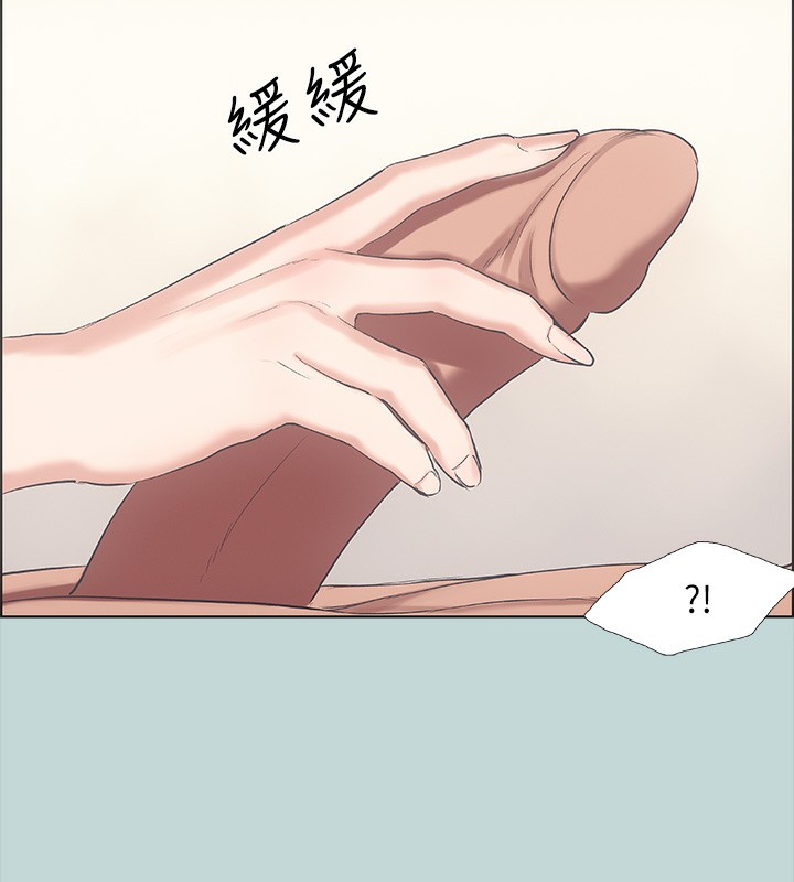 縱夏夜之夢(無碼版)第41話-違背道德的行為