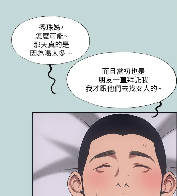 纵夏夜之梦(无码版)-第41話-違背道德的行為 - 图片 39