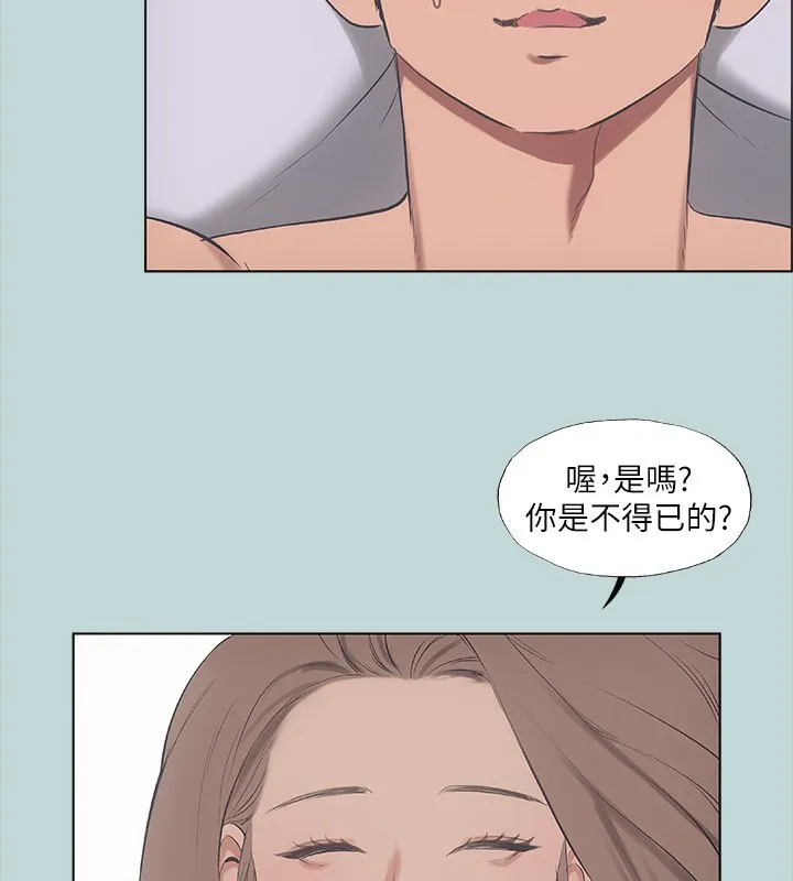 纵夏夜之梦(无码版)-第41話-違背道德的行為 - 图片 40