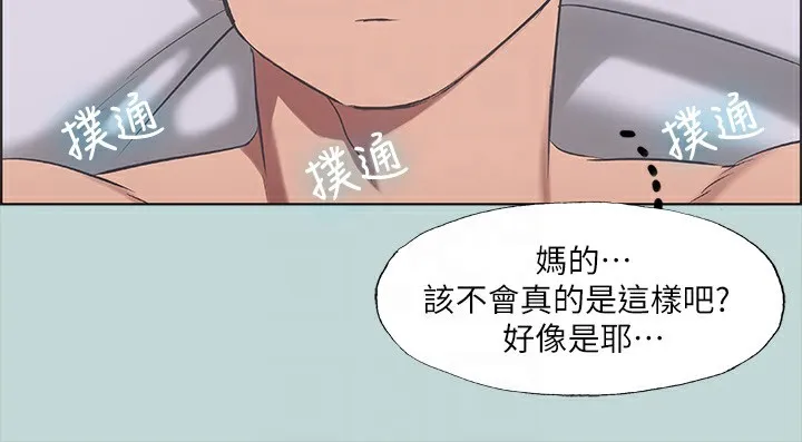 縱夏夜之夢(無碼版)第41話-違背道德的行為