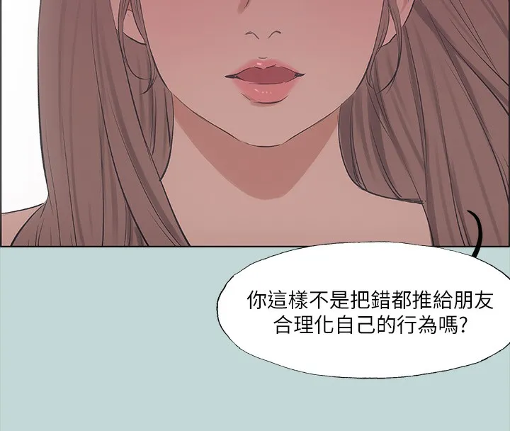 纵夏夜之梦(无码版)-第41話-違背道德的行為 - 图片 42