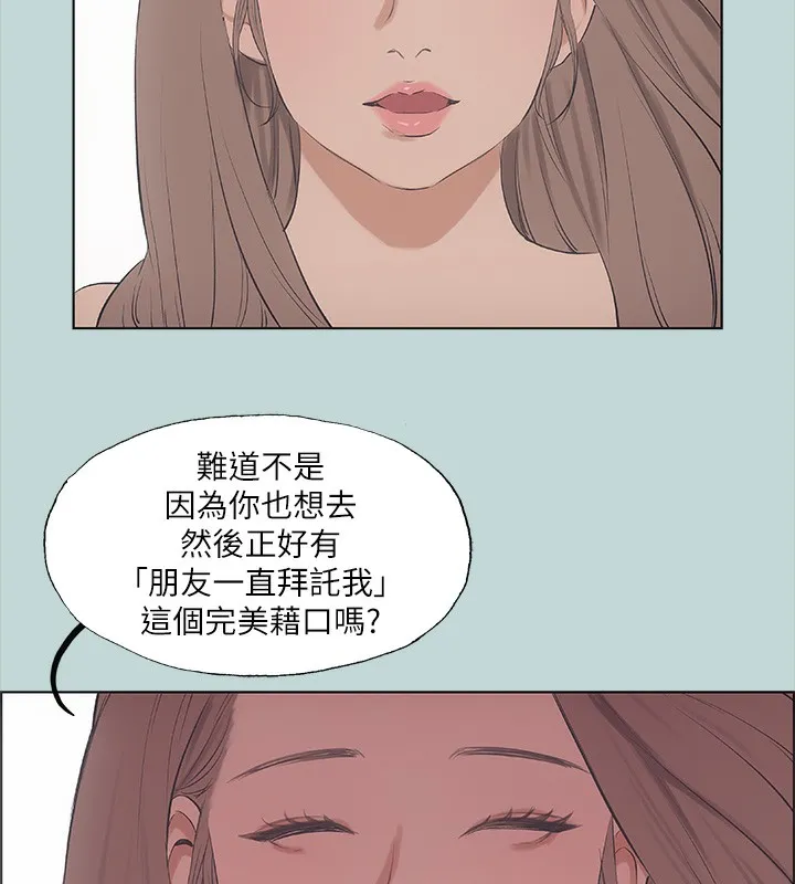 縱夏夜之夢(無碼版)第41話-違背道德的行為