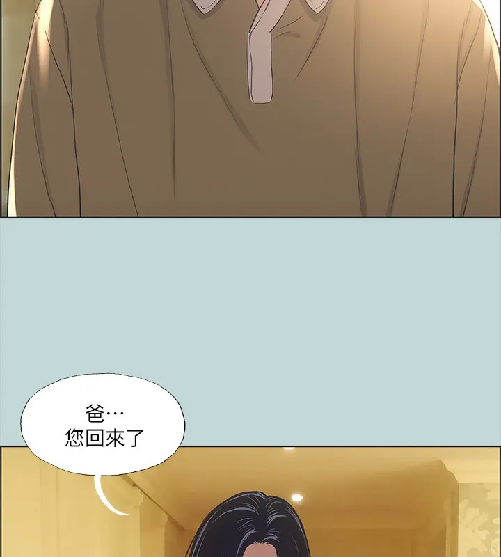 縱夏夜之夢(無碼版)第41話-違背道德的行為