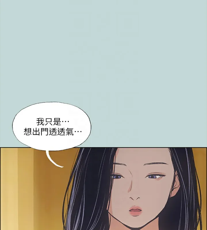 纵夏夜之梦(无码版)-第41話-違背道德的行為 - 图片 73