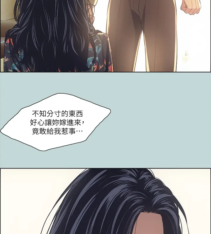 纵夏夜之梦(无码版)-第41話-違背道德的行為 - 图片 86