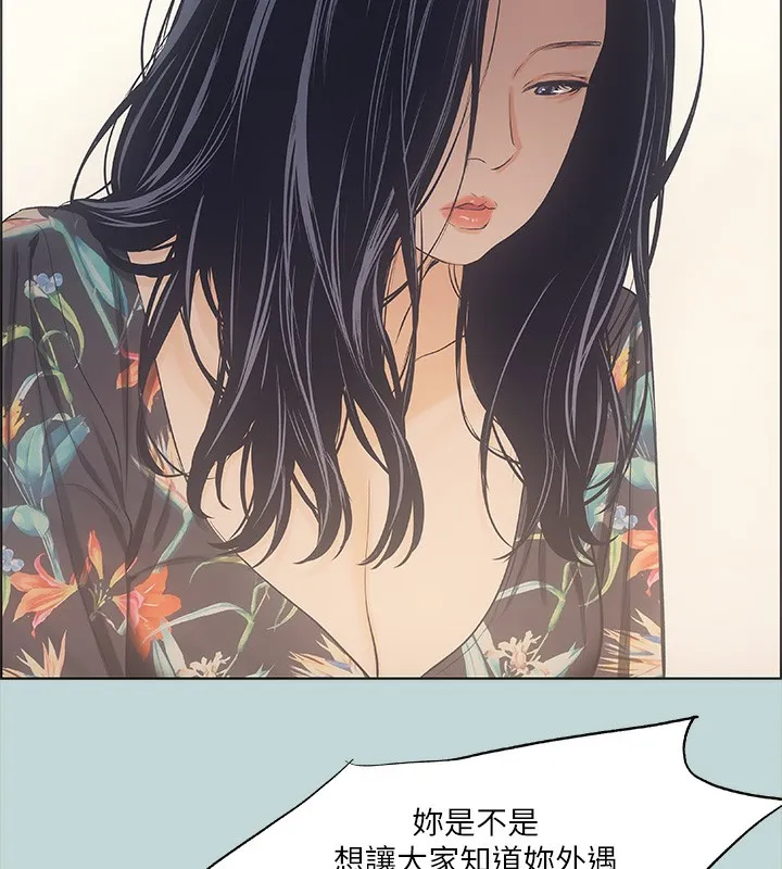 纵夏夜之梦(无码版)-第41話-違背道德的行為 - 图片 87