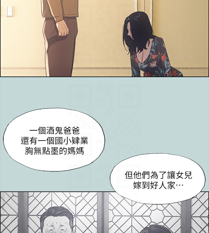 縱夏夜之夢(無碼版)第41話-違背道德的行為