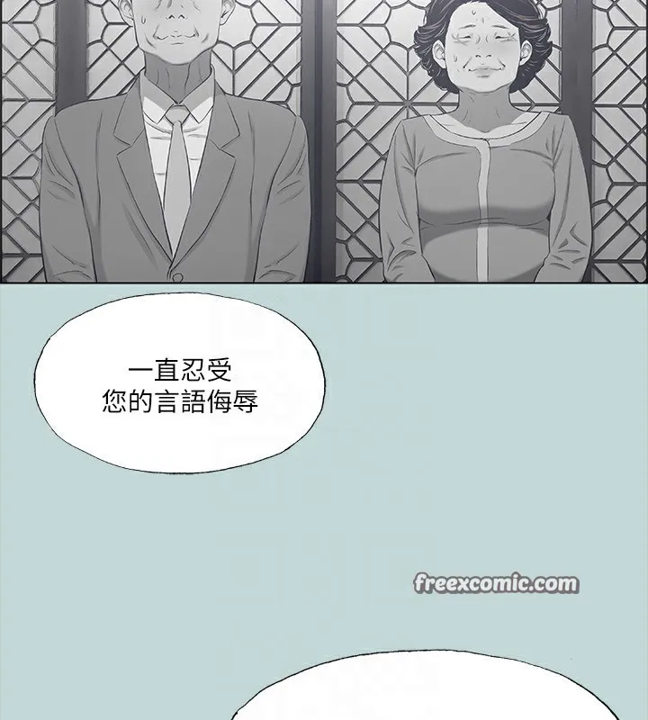 纵夏夜之梦(无码版)-第41話-違背道德的行為 - 图片 96