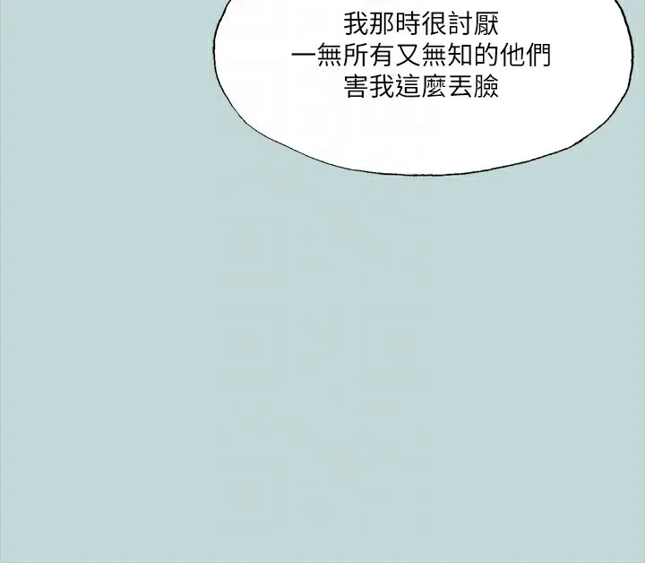 纵夏夜之梦(无码版)-第41話-違背道德的行為 - 图片 97