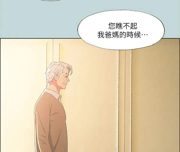 縱夏夜之夢(無碼版)第41話-違背道德的行為
