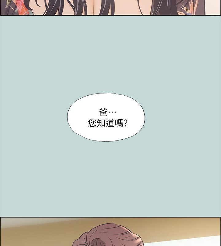 纵夏夜之梦(无码版)第41話-違背道德的行為